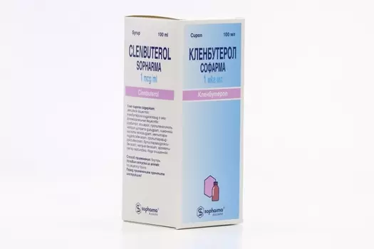 Кленбутерол 0.001 мг/мл, 100 мл, сироп