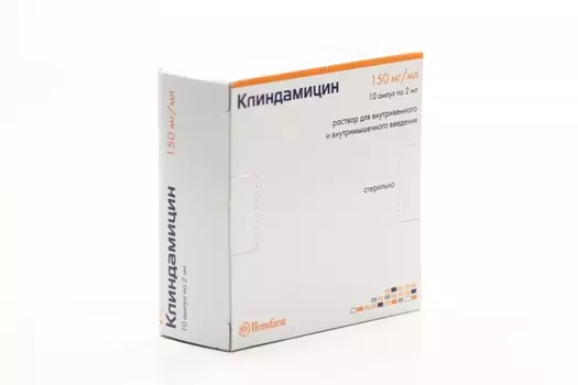Клиндамицин 150 мг/мл, 2 мл, 10 шт, раствор для внутривенного и внутримышечного введения