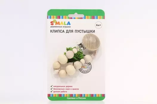 Клипса Эс-Мала д/пустышки эко