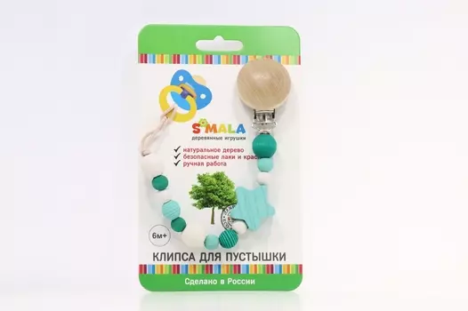 Клипса Эс-Мала д/пустышки звездочка