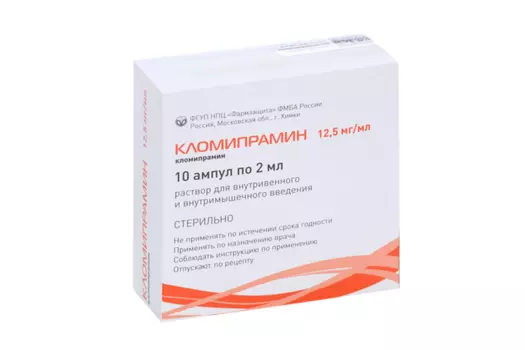 Кломипрамин 12.5 мг/мл, 2 мл, 10 шт, раствор для внутривенного и внутримышечного введения