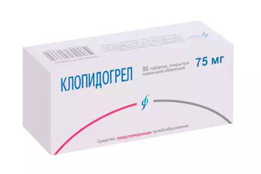 Клопидогрел 75 мг, 90 шт, таблетки покрытые пленочной оболочкой