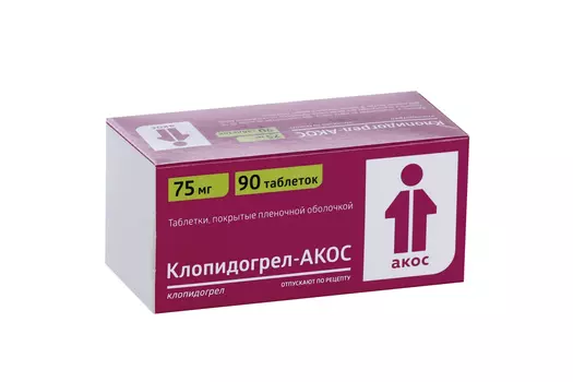 Клопидогрел-АКОС 75 мг, 90 шт, таблетки покрытые пленочной оболочкой