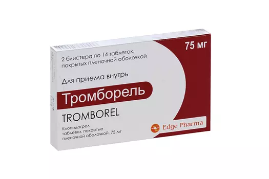 Клопидогрел Тромборель 75 мг, 28 шт, таблетки покрытые пленочной оболочкой