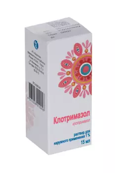 Клотримазол 1%, 15 мл, раствор для наружного применения