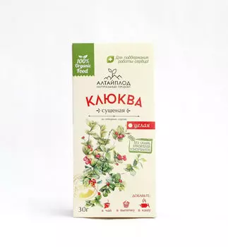 Клюква сушеная, 30 г