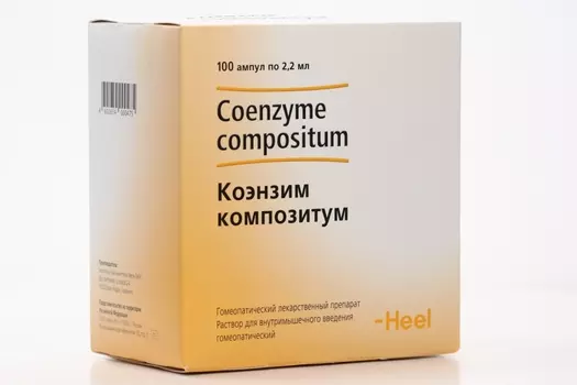 Коэнзим композитум, 2,2 мл, 100 шт, раствор для внутримышечного введения гомеопатический