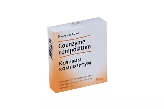 Коэнзим композитум, 2,2 мл, 5 шт, раствор для инъекций гомеопатический