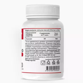 Коэнзим Q10 30 мг OVER, 60 шт, капсулы