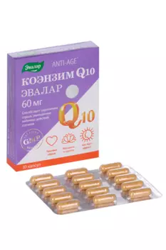 Коэнзим Q10 Эвалар, 60 мг, 30 шт, капсулы