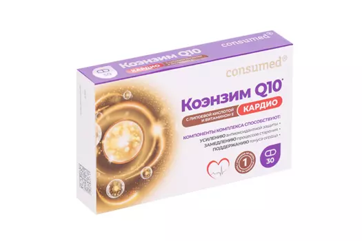 Коэнзим Q10 КАРДИО Consumed, 30 шт, капсулы