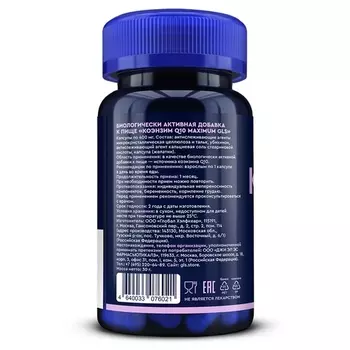 Коэнзим Q10 maximum GLS 400 мг, 60 шт, капсулы