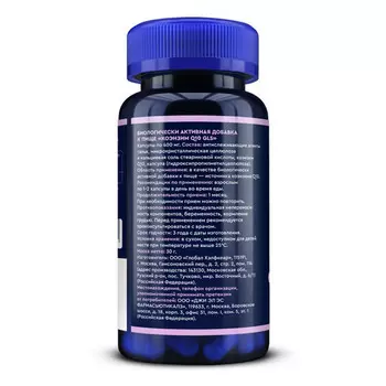 Коэнзим Q-10, 60 шт, капсулы