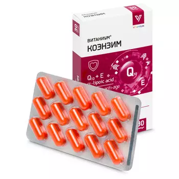 Коэнзим Витаниум, 30 шт, капсулы