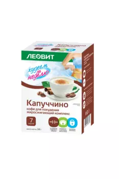 Кофе Леовит Капучино д/похудения жиросжигающий комплекс, 14 г, 7 шт