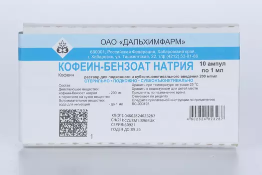 Кофеин-бензоат натрия 200 мг/мл, 1 мл, 10 шт, раствор для подкожного и субконъюнктивального введения