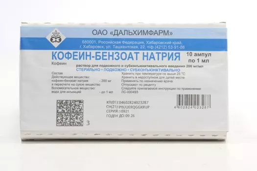 Кофеин-бензоат натрия 200 мг/мл, 1 мл, 10 шт, раствор для подкожного и субконъюнктивального введения