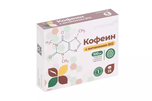 Кофеин Consumed с витамином В12, 100 мг, 25 шт, таблетки