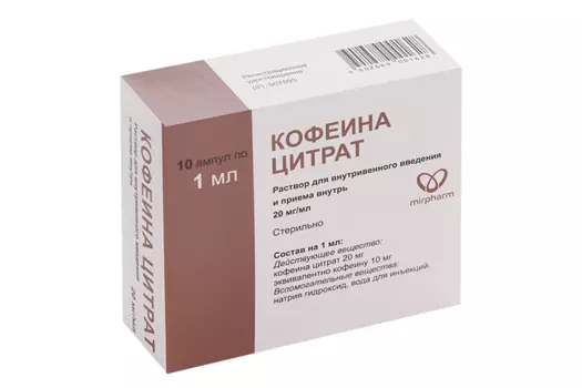 Кофеина цитрат 20 мг/мл, 1 мл, 10 шт, раствор для внутривенного введения и приема внутрь