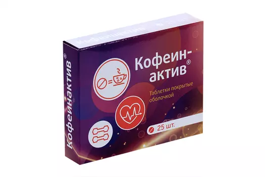 Кофеинактив Витамир, 25 шт, таблетки покрытые оболочкой