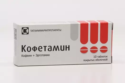 Кофетамин, 10 шт, таблетки покрытые оболочкой