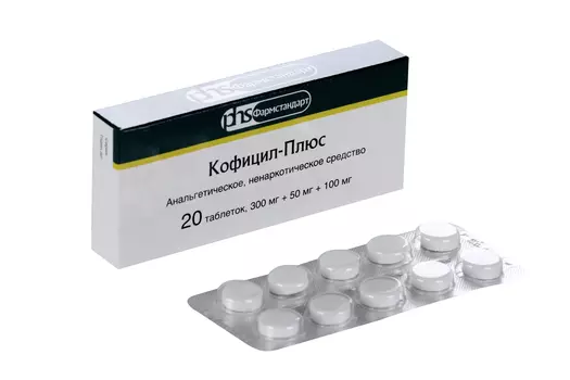 Кофицил-плюс 300 мг+50 мг+100 мг, 20 шт, таблетки
