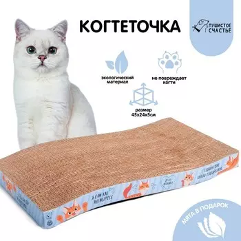 Когтеточка из картона с кошачьей мятой «Когтеточка-антистресс», волна