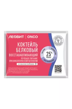 Коктейль Леовит Onco белковый восст д/онколог больных клубничный вкус, 20 г, пакет