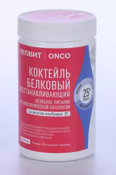 Коктейль Леовит Onco E белковый восст д/онколог больных клубничный вкус, 400 г