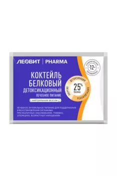 Коктейль Леовит Pharma белковый детоксикационный нейтральный вкус, 20 г