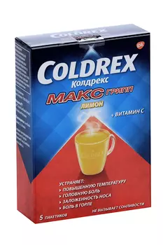 Колдрекс МаксГрипп со вкусом лимона, 5 шт, порошок для приготовления раствора для приема внутрь
