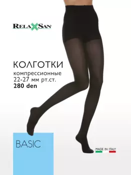 Колготки компрессионные 2 класс Relaxsan BASIC 280 den (арт. 980), цвет черный, размер 5