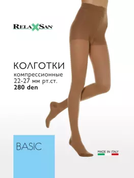 Колготки компрессионные 2 класс Relaxsan BASIC 280 den (арт. 980), цвет телесный, размер 5