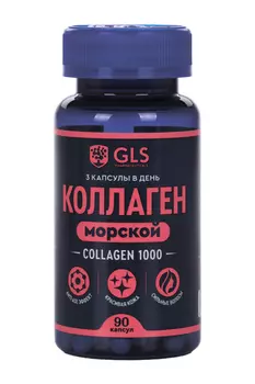 Коллаген 430 мг, 90 шт, капсулы