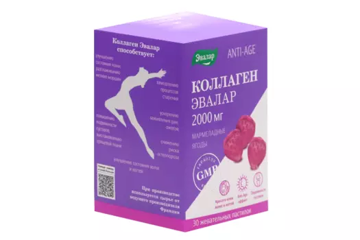 Коллаген Анти-Эйдж Эвалар 2000 мг Мармеладные ягоды, 4 г, 30 шт, пастилки жевательные