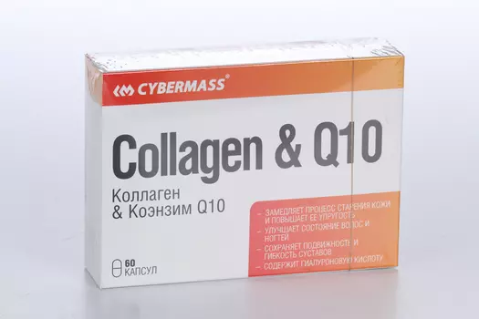 Коллаген+Коэнзим Q10 Cybermass, 60 шт, капсулы
