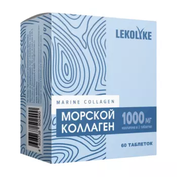 Коллаген Lekolike морской, 1 100 мг, 60 шт, таблетки