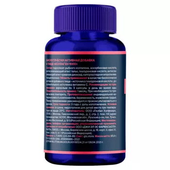 Коллаген морской, 430 мг, 180 шт, капсулы GLS