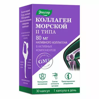 Коллаген морской II типа 80 мг Эвалар, 0,65 г, 30 шт, капсулы