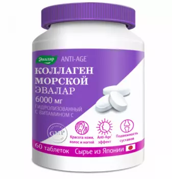 Коллаген морской Эвалар 6000 мг, 1,2 г, 60 шт, таблетки покрытые пленочной оболочкой