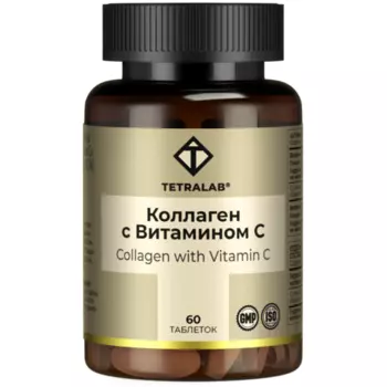 Коллаген с витамином С Тетралаб, 60 шт, таблетки
