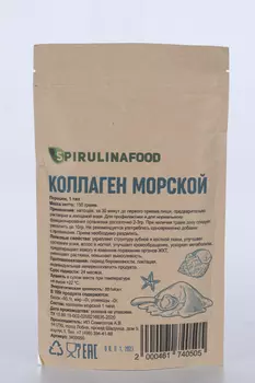 Коллаген Spirulinafood морской, 150 г, порошок