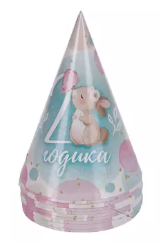 Колпак Страна Карнавалия бумажный «2 годика» зайчик 10 шт