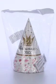 Колпак Страна Карнавалия бумажный «Маленькая Мисс» 10 шт