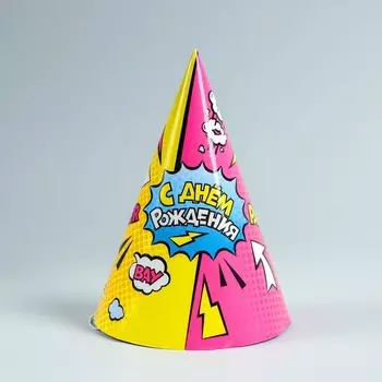 Колпак Страна Карнавалия бумажный Super party 10 шт