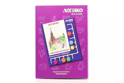 Комплект карточек к планшету Логико-малыш история московский кремль