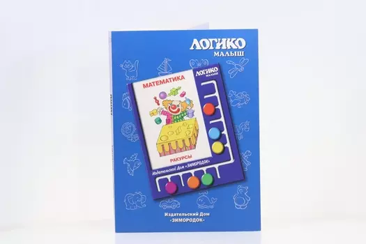 Комплект карточек к планшету Логико-малыш математика ракурсы