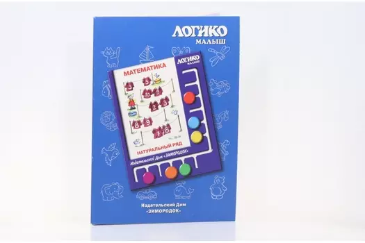 Комплект карточек к планшету Логико-малыш математика натуральный ряд