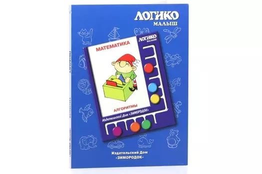 Комплект карточек к планшету Логико-малыш математика алгоритмы