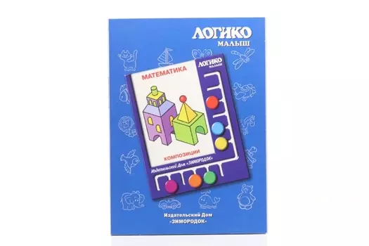 Комплект карточек к планшету Логико-малыш математика композиции